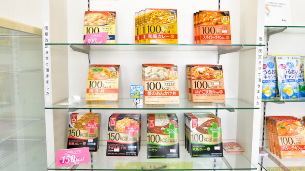 有限会社樋口薬局の健康食品