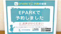 きのはな調剤薬局 緑店のネット受付対応
