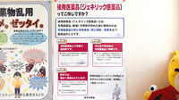 きのはな調剤薬局 緑店のジェネリック対応