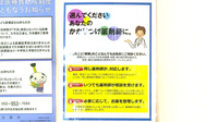 きのはな調剤薬局 緑店のかかりつけ薬局対応