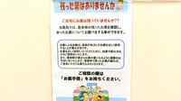 きのはな調剤薬局 緑店の残薬回収サービス