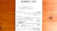 きのはな調剤薬局 緑店の駐車場案内