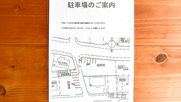 きのはな調剤薬局 緑店の駐車場案内