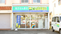 たんぽぽ薬局　桃山店の外観
