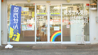 たんぽぽ薬局　桃山店の入口
