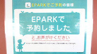 たんぽぽ薬局　桃山店のネット受付対応