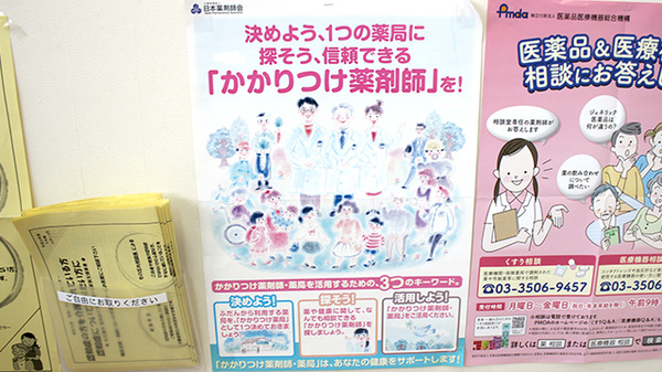 たんぽぽ薬局　桃山店のかかりつけ薬局対応