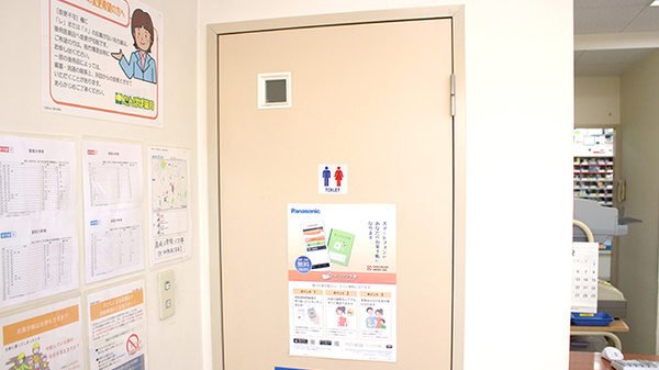 たんぽぽ薬局　桃山店のお手洗い