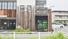 このみ薬局　有松店の外観