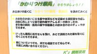 K’z調剤薬局徳重店のかかりつけ薬局対応
