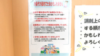 K’z調剤薬局徳重店のお薬手帳