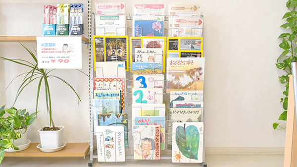 K’z調剤薬局徳重店の書籍