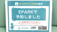 かずまる薬局浦里店のネット受付対応