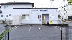 マイスター薬局徳重店の外観