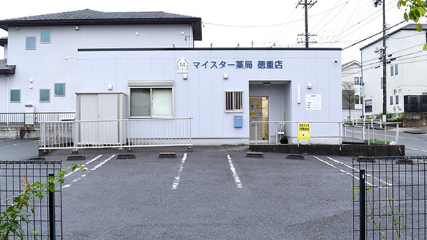 マイスター薬局徳重店の外観