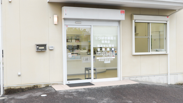 つばさ薬局鳴海店の入口