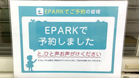 つばさ薬局鳴海店のネット受付対応