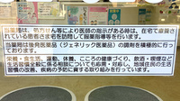 つばさ薬局鳴海店の対応サービス一覧