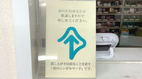 つばさ薬局鳴海店の筆談対応