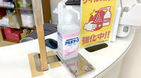 つばさ薬局鳴海店の感染予防対策