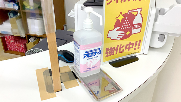 つばさ薬局鳴海店の感染予防対策