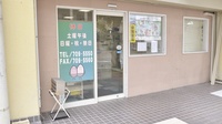 どんぐり薬局名東店の入口