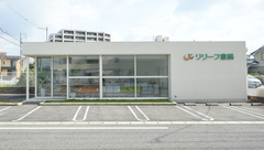 リリーフ薬局高針店の外観