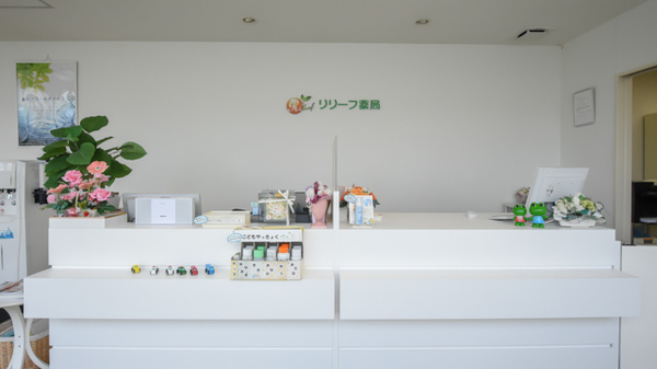 リリーフ薬局高針店の受付/カウンター