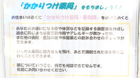 きのはな調剤薬局 池見店のかかりつけ薬局対応