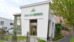 フォレスト調剤薬局の外観