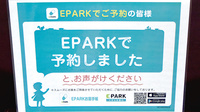 フォレスト調剤薬局のネット受付対応