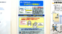 フォレスト調剤薬局のジェネリック対応