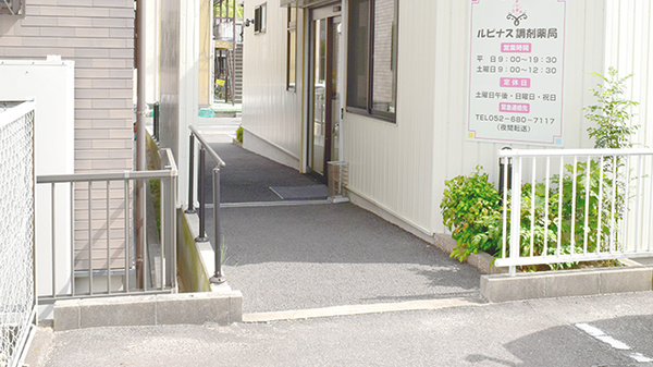 ルピナス調剤薬局の入口