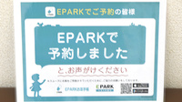 ルピナス調剤薬局のネット受付対応