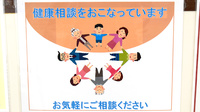 ルピナス調剤薬局の相談対応