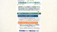 ルピナス調剤薬局のジェネリック対応