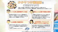 ルピナス調剤薬局のかかりつけ薬局対応