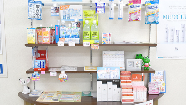 ルピナス調剤薬局の雑貨品