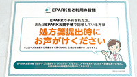 シナモン調剤薬局のネット受付対応