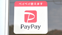 シナモン調剤薬局のスマホ決済対応
