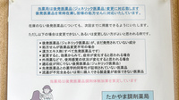 たかやま調剤薬局のジェネリック対応