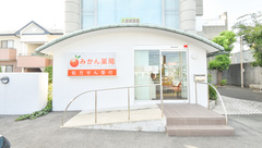 みかん薬局の外観