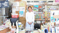 有限会社　伊藤薬局の薬剤師/スタッフ