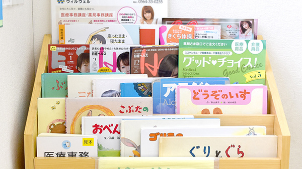 つばさ調剤薬局の書籍
