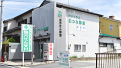 パナプラス薬局むつな店の外観