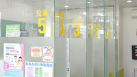 パナプラス薬局むつな店の受付/カウンター