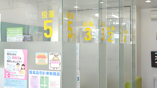 パナプラス薬局むつな店の受付/カウンター