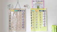 パナプラス薬局むつな店の雑貨品