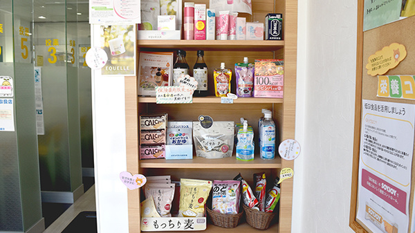 パナプラス薬局むつな店の健康食品