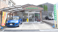 中岡崎調剤薬局の外観